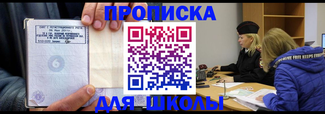 купить прописку в Владикавказе