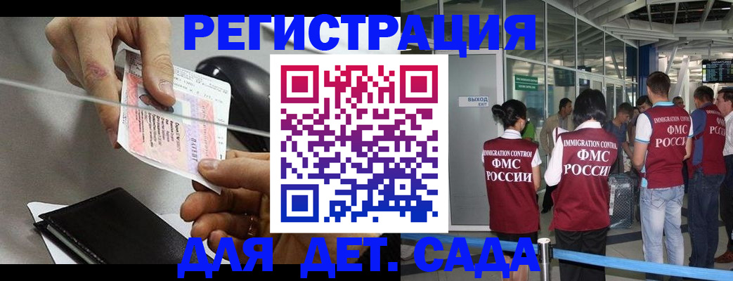 временная регистрация для школы в Владикавказе