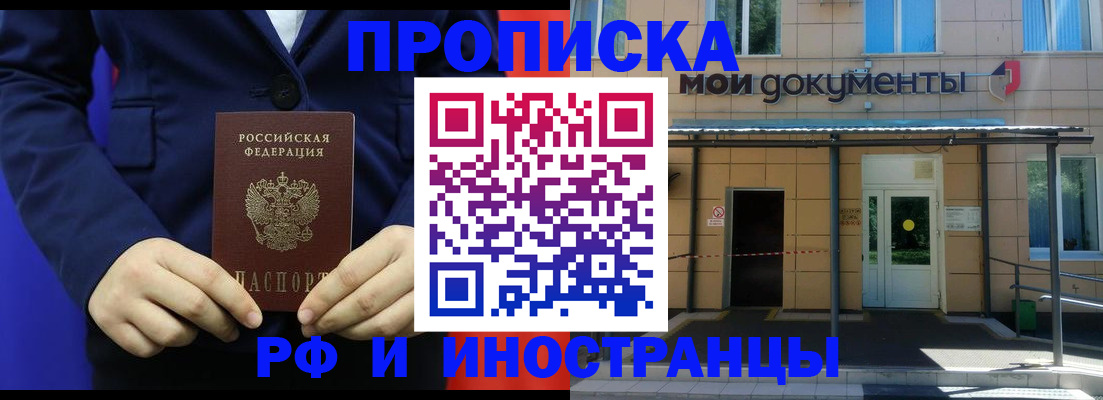 временная регистрация законно в Владикавказе