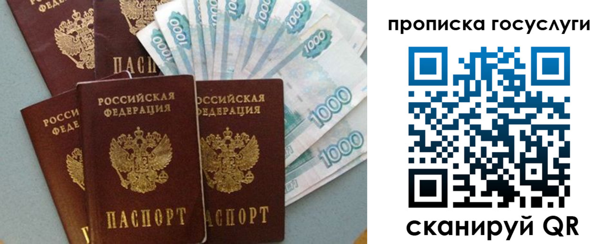 прописка регистрация в Владикавказе