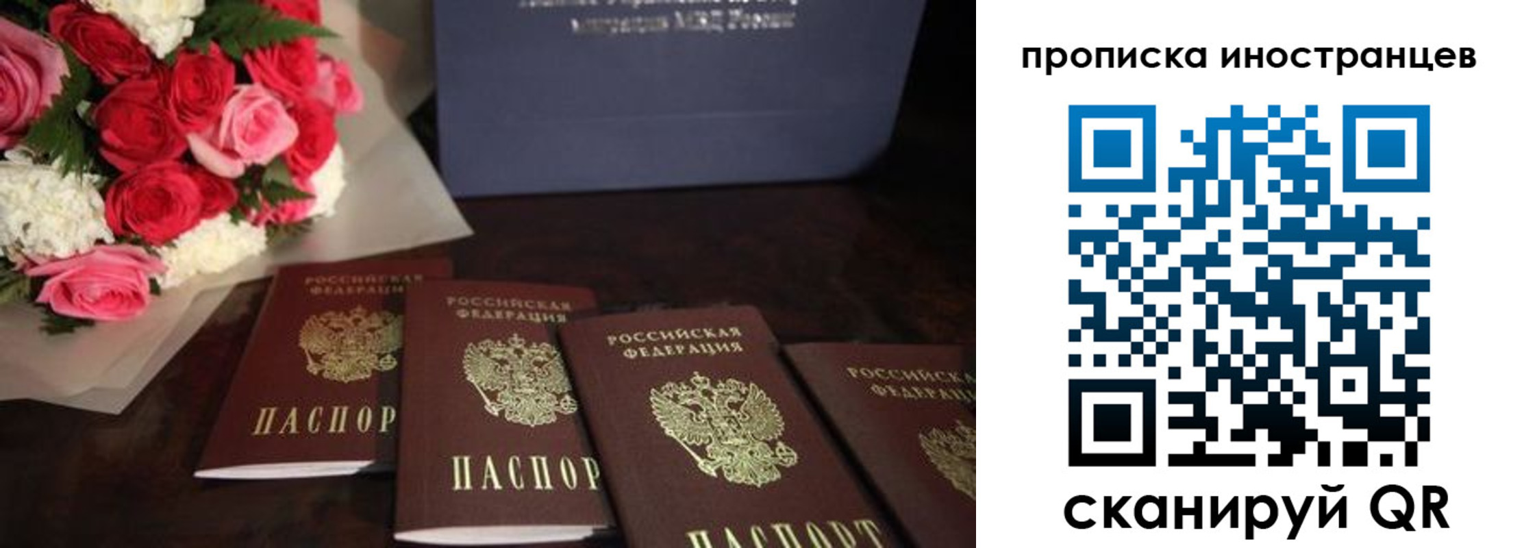 временная регистрация законно в Владикавказе