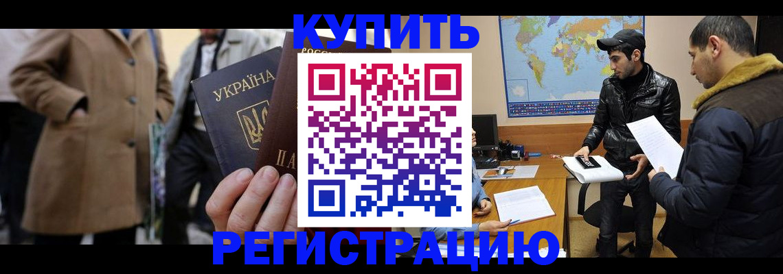 прописка гарантия в Владикавказе