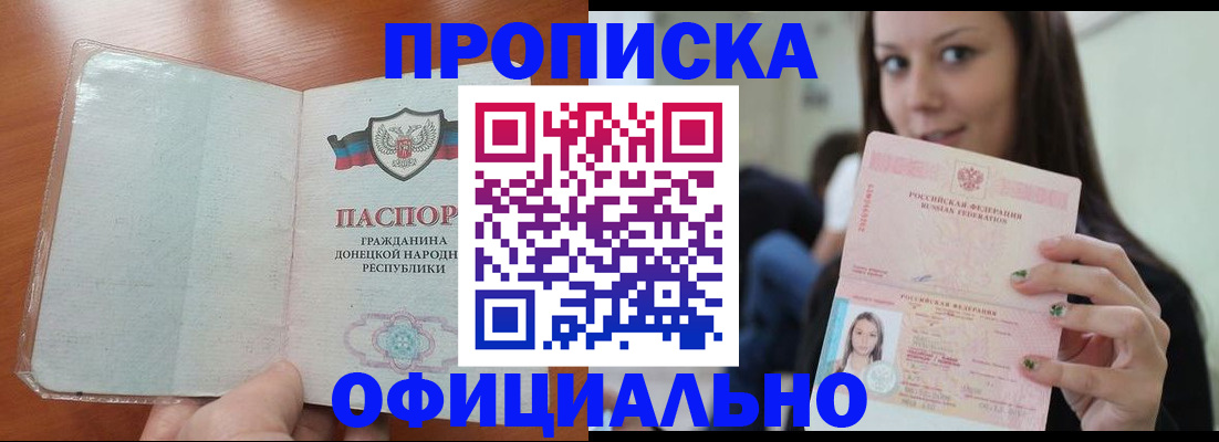 миграционный учет в Владикавказе
