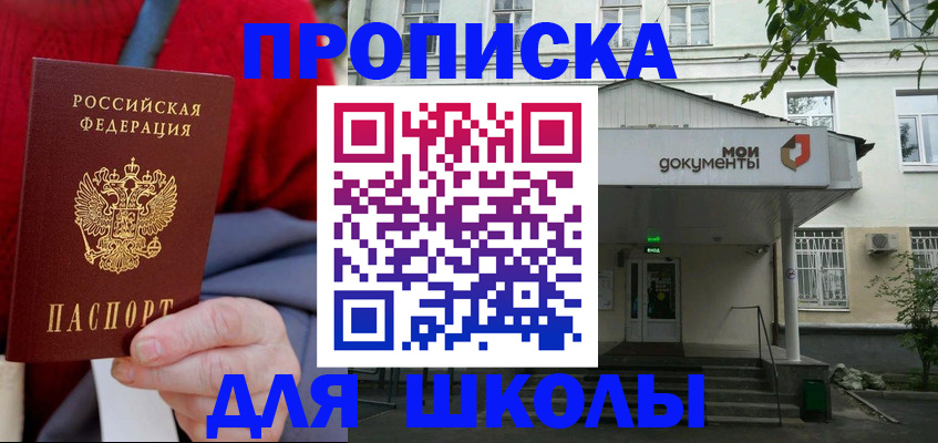 временная регистрация недорого в Владикавказе