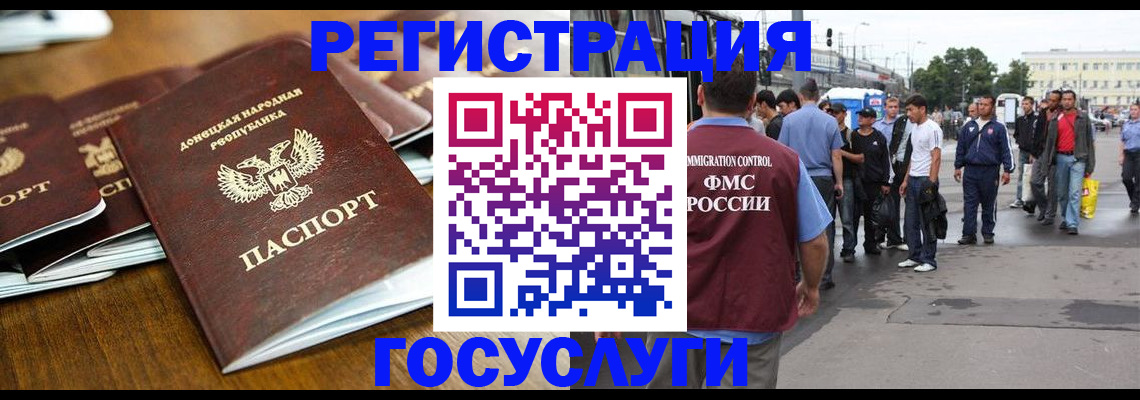 миграционный учет в Владикавказе