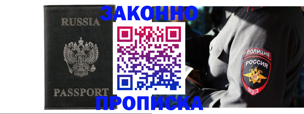 миграционный учет в Владикавказе