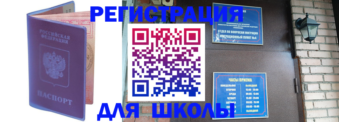 прописка паспорт в Владикавказе