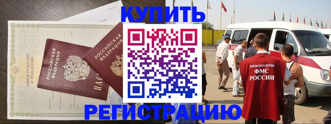 временная регистрация адрес в Владикавказе