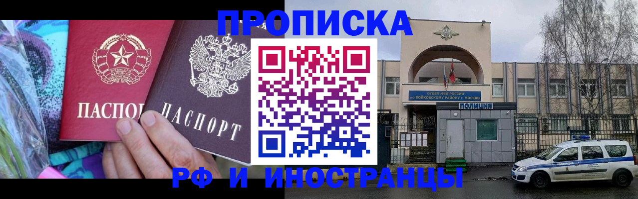 купить прописку в Владикавказе