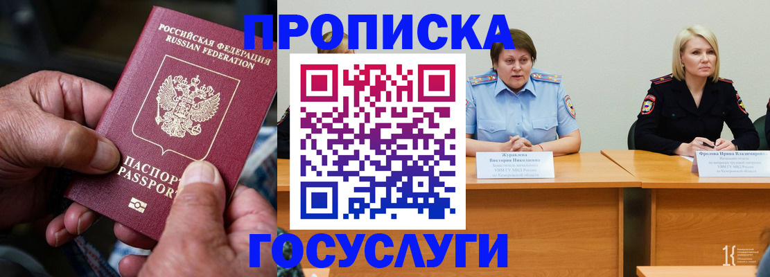 прописка регистрация в Владикавказе