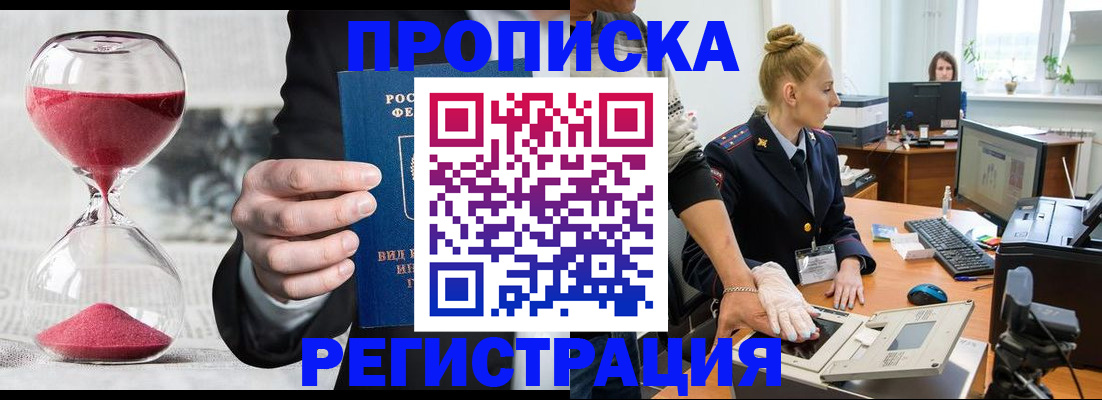 прописка гарантия в Владикавказе