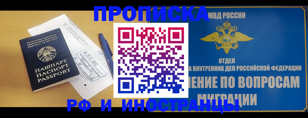 временная регистрация 2025 в Владикавказе