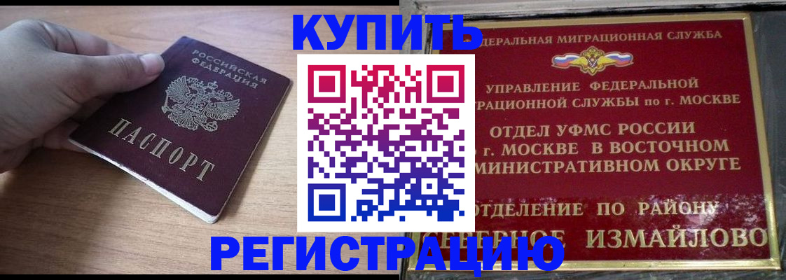 прописка регистрация в Владикавказе