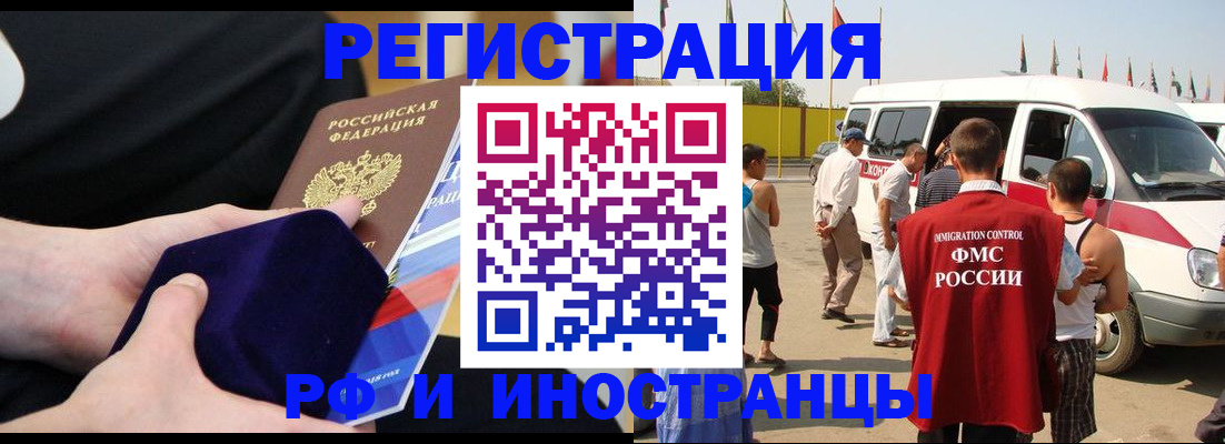 временная регистрация поиск в Владикавказе